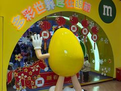 -m豆巧克力世界(上海世茂广场店)
