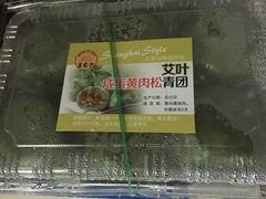 -王家沙点心店(西康路店)
