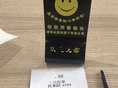 -君东记本帮面馆(天钥桥路店)