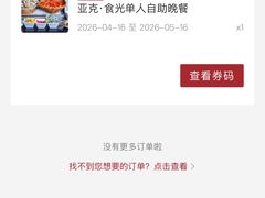 -西藏饭店·亚克·食光自助餐厅