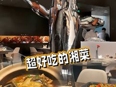 -芙蓉十九·新湘菜