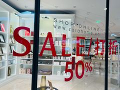 -ZARA HOME(天环广场店)