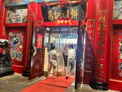 -葛记焖饼(伏牛路店)