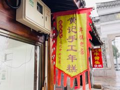 -鸣鹤古镇