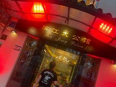 -惠食佳(滨江大公馆店)