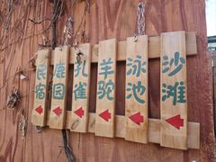 -丽泽山庄·生态怀柔菜·虹鳟鱼(红螺寺店)