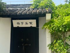 -清晏园