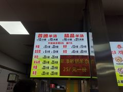 -春雨羊汤店(广开四马路总店)