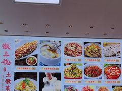 -徽三说·土徽菜·中国徽菜连锁品牌(一中店)