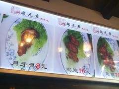 -赵元章肉骨烧(山塘街店)