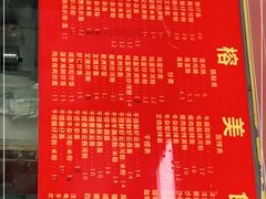 -兴榕美食(名都分店)