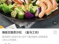 -盒马鲜生(大行宫店)