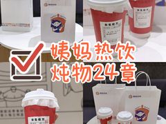 -炖物24章·顺时轻养茶(杭州大厦店)