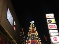 -卓锦曼购中心(国香街店)