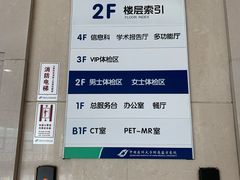 -中国医科大学附属盛京医院(滑翔院区)