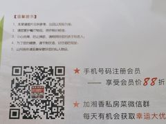-湘香私房菜(大石长隆店)
