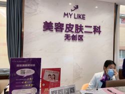 -厦门美莱整形美容医院
