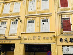 -钜记手信(兴华楼店)