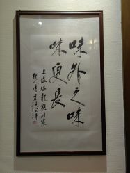 -梅龙镇酒家·宴会厅(南京西路总店)