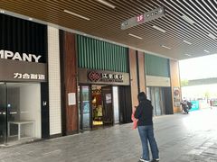 -江宴渔村·鱼鲜土菜(紫荆广场店)