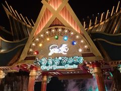 -七彩云南欢乐世界