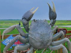 -红海滩国家风景廊道