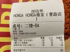 -HONGA HONGA雄家(曹路店)