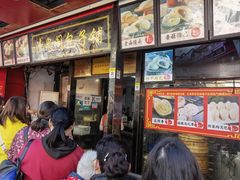 -清泉阁包子铺(中山路店)