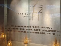 -方所(华润万象城店)