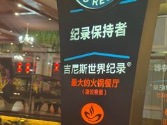 -枇杷园食为鲜火锅(南山店)