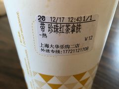 -CoCo都可(大华二店)