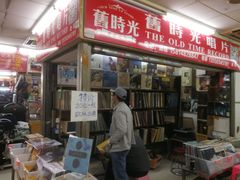 -盛贤大沙头旧货市场