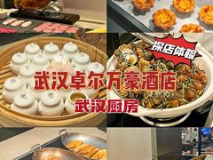 -武汉厨房自助餐厅·武汉卓尔万豪酒店