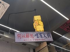 -黔哆哆地摊酸汤火锅(清湖店)