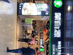 -蒙自源过桥米线(港惠新天地店)