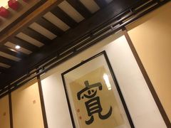 -宽坐火锅(万象城店)
