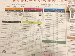 -同得兴面馆.苏式面.三虾面(园区店)