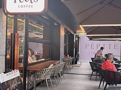-Peet's 皮爷咖啡(东湖路手作店)
