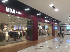-MUJI无印良品(鑫嘉汇购物中心店)