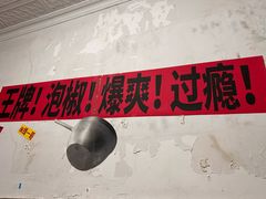 -铁锅哥米线