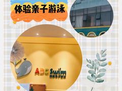 -ABC Swim亲子游泳俱乐部(河西店)