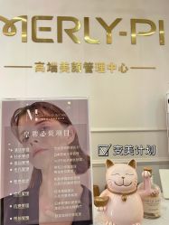 -MLP美丽派·问题肌疗愈中心