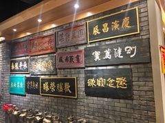 -刘一锅筋头巴脑(小北店)