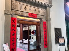 -杭州杭帮菜博物馆