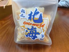 -椰吉满•鲜椰饮品(侨港黑金冠好店)