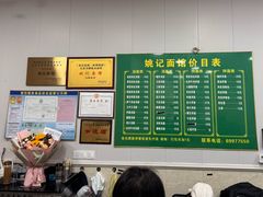-姚记面馆(瑶琳路店)