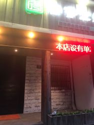 -香秀空间科技抗衰·美容中心