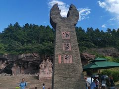 -蛇蟠岛