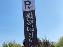 -大兴滨河森林公园