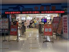 -中百仓储(新洲购物广场店)